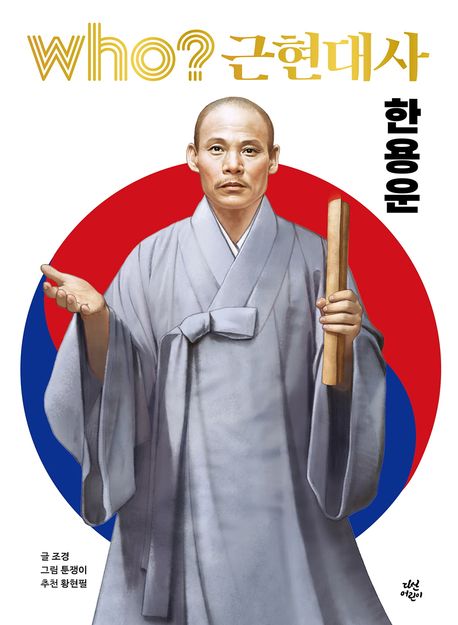 한용운