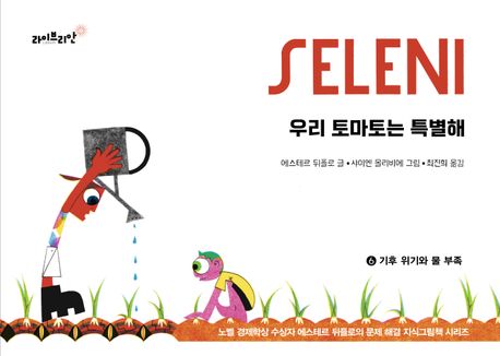 우리 토마토는 특별해