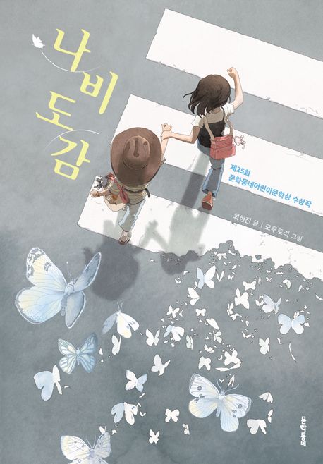나비도감