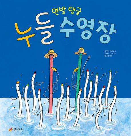 (면발 탱글) 누들 수영장