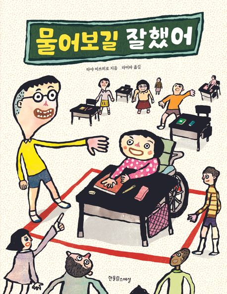 물어보길 잘했어