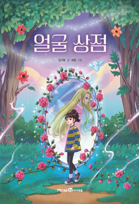 얼굴 상점