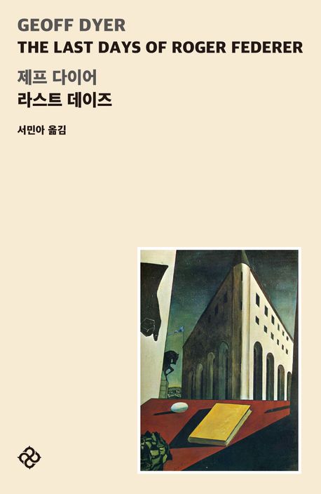 라스트 데이즈