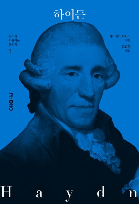 하이든