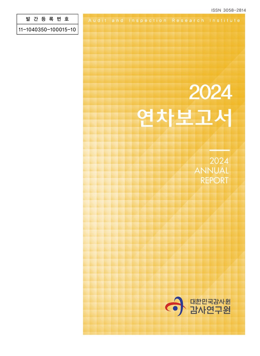 연차보고서 = Annual report. 2024