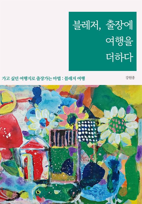 표지이미지