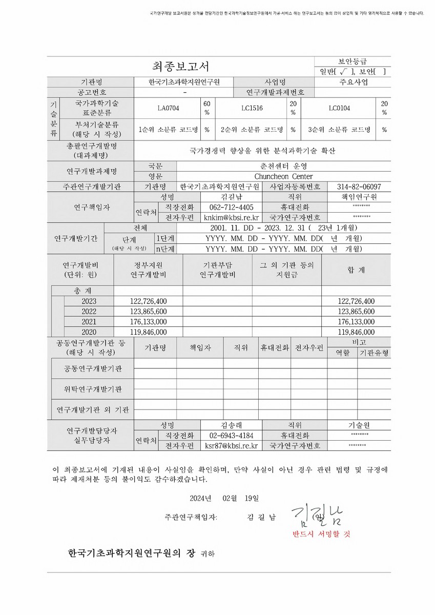 춘천센터 운영 [전자자료]