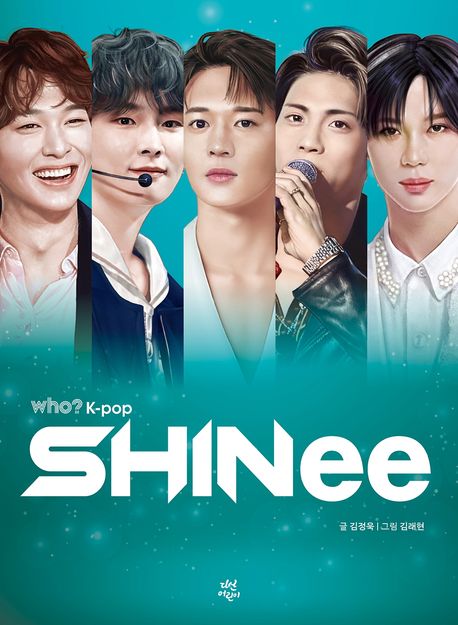 SHINee