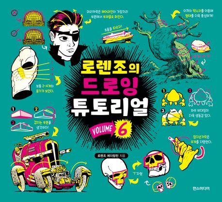 로렌조의 드로잉 튜토리얼. v. 6