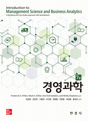 경영과학 [전자자료]