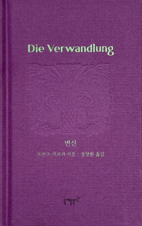 변신
