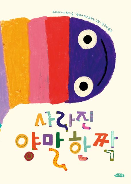 사라진 양말 한 짝