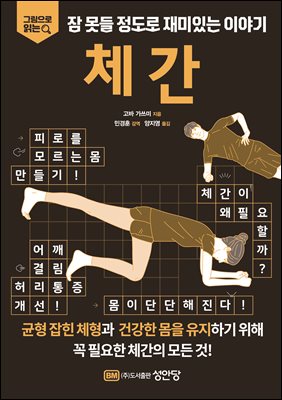 체간 [전자자료]