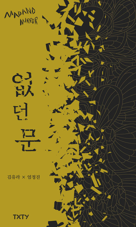 없던 문
