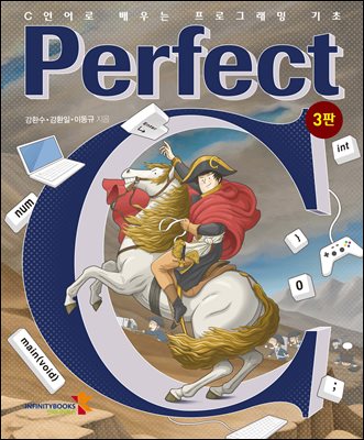 Perfect C [전자자료] : C언어로 배우는 프로그래밍 기초