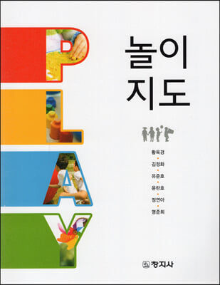 놀이지도 [전자자료]