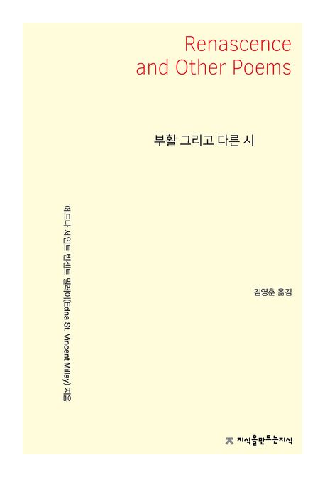 부활 그리고 다른 시