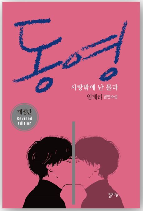 표지이미지