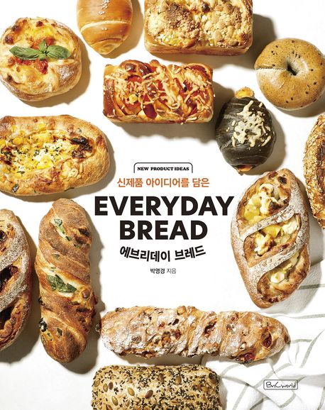 (신제품 아이디어를 담은) 에브리데이 브레드 = New product ideas everyday bread