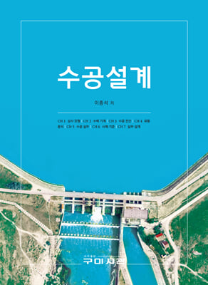 수공설계 [전자자료]