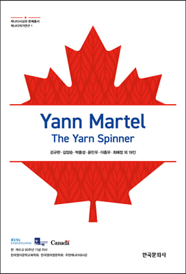 Yann Martel [전자자료] : the yarn spinner