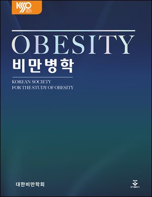 비만병학 [전자자료] = Obesity