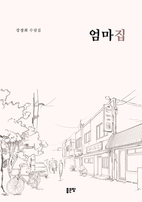 표지이미지