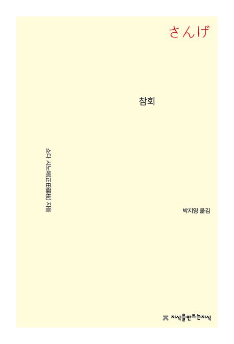 참회
