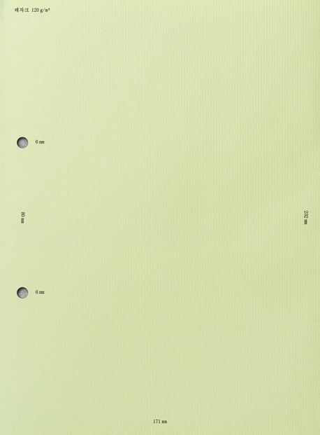 슬기와 민과 그래픽 디자인의 확장과 2000년대 이후 한국 디자이너의 활동 배경과 ‘더치 디자인’과 문화 정체성과 비판성과 예술성과 연구와 유령 출판과 끊임없는 변화와 마이크로 타이포그래피와 언어 예술과 무질서한 통제와 “절대 읽지 마세요”와 예술로서 디자인으로서 예술과 너무 가까워서 흐릿해 보이는 현상과 거의 움직이지 않는 동영상과 질문과