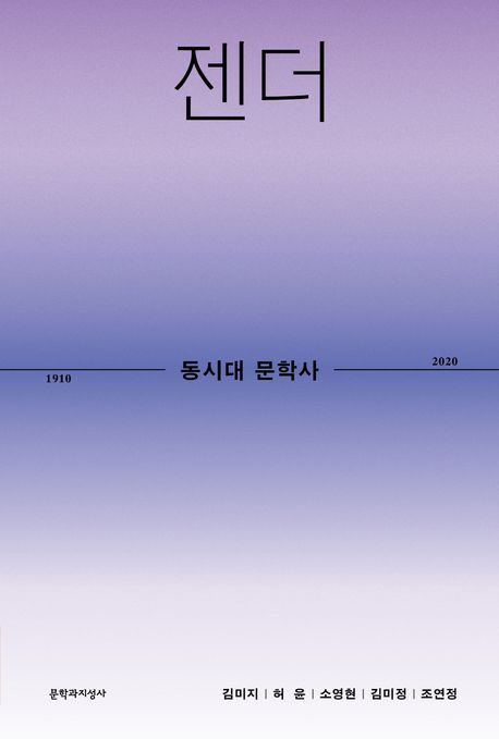 젠더