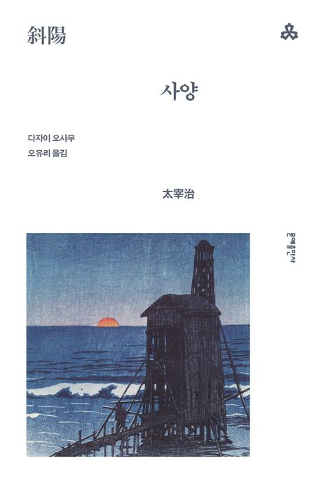 사양
