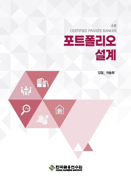 포트폴리오 설계