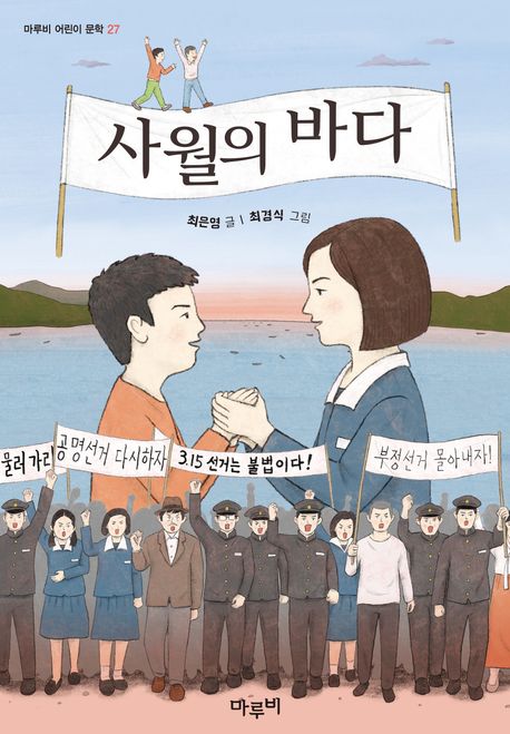 사월의 바다