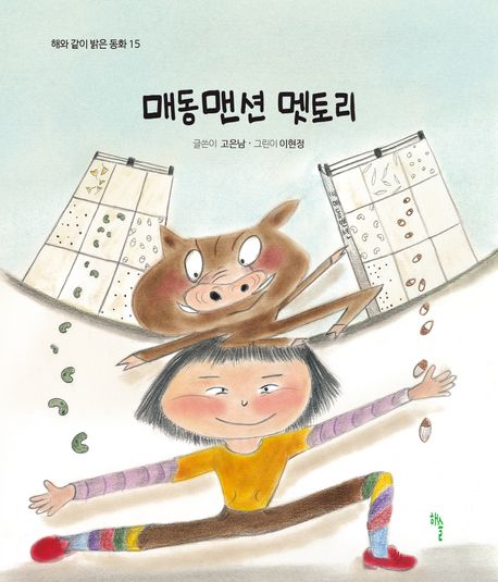 매동맨션 멧토리