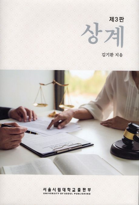 상계