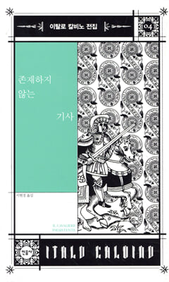존재하지 않는 기사 [전자자료]