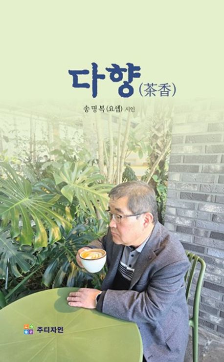 다향