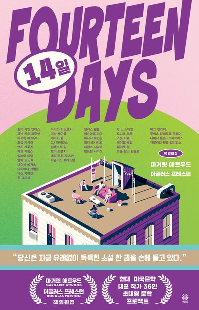 14일