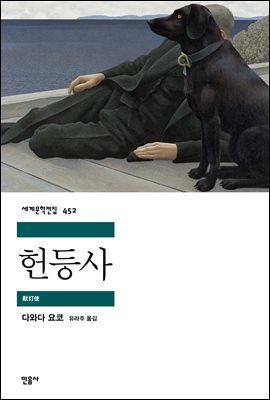 헌등사 [전자자료]