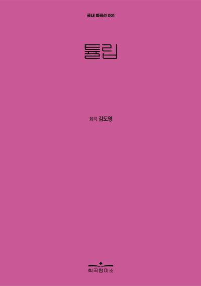 튤립