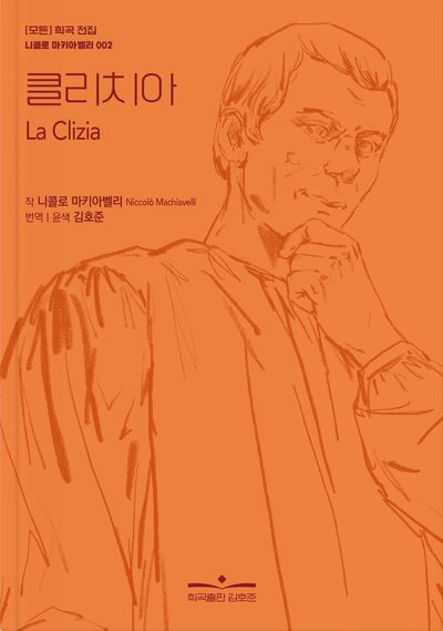 클리치아