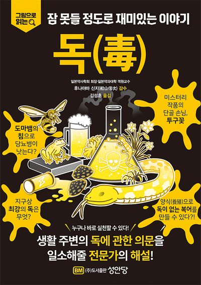 독