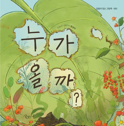 누가 올까?