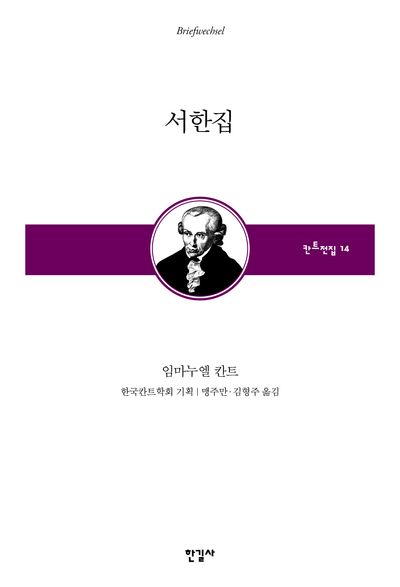 서한집