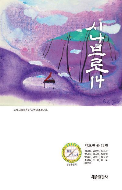 시나브로. 14