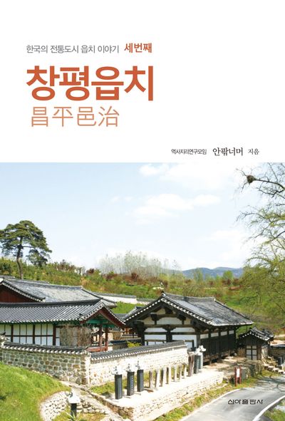 창평읍치