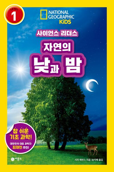 자연의 낮과 밤