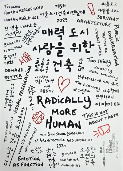 매력 도시, 사람을 위한 건축 : 제5회 서울도시건축비엔날레 = Radically more human : the 5th Seoul biennale of architecture and urbanism