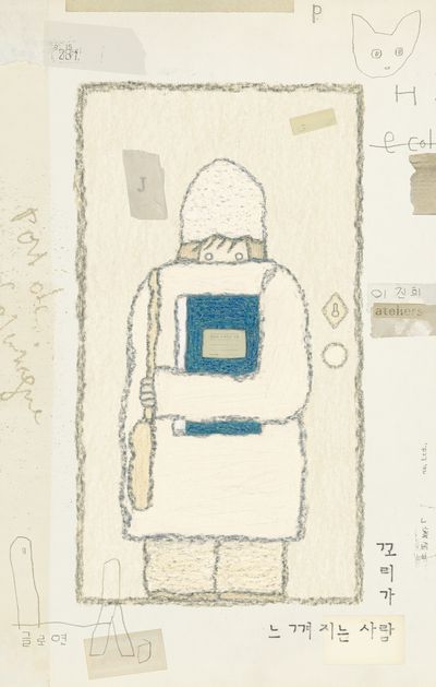 꼬리가 느껴지는 사람