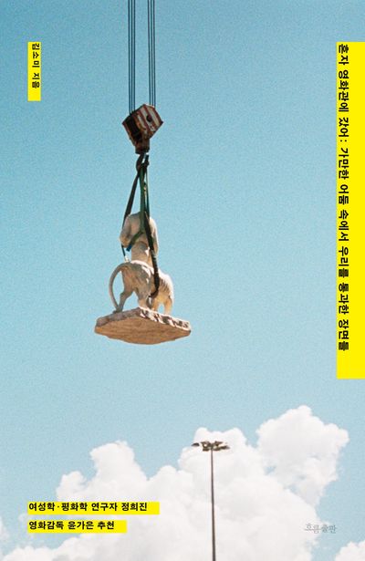 혼자 영화관에 갔어 이미지